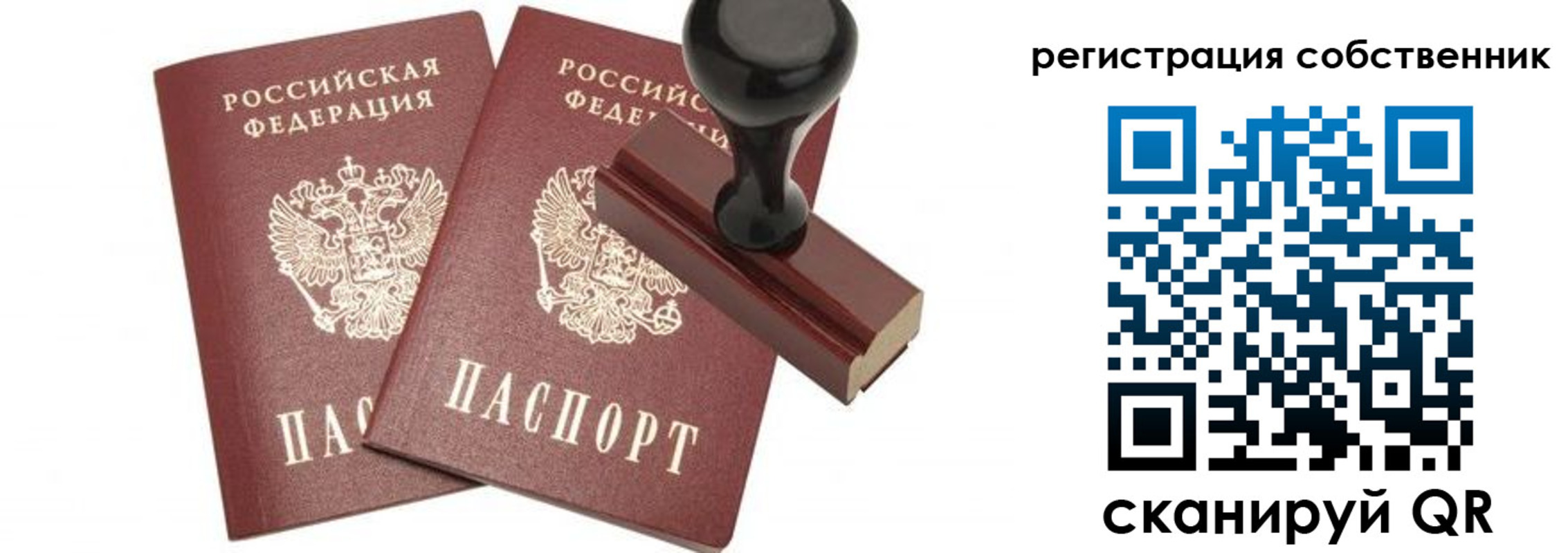 прописка ребенка в Протвино