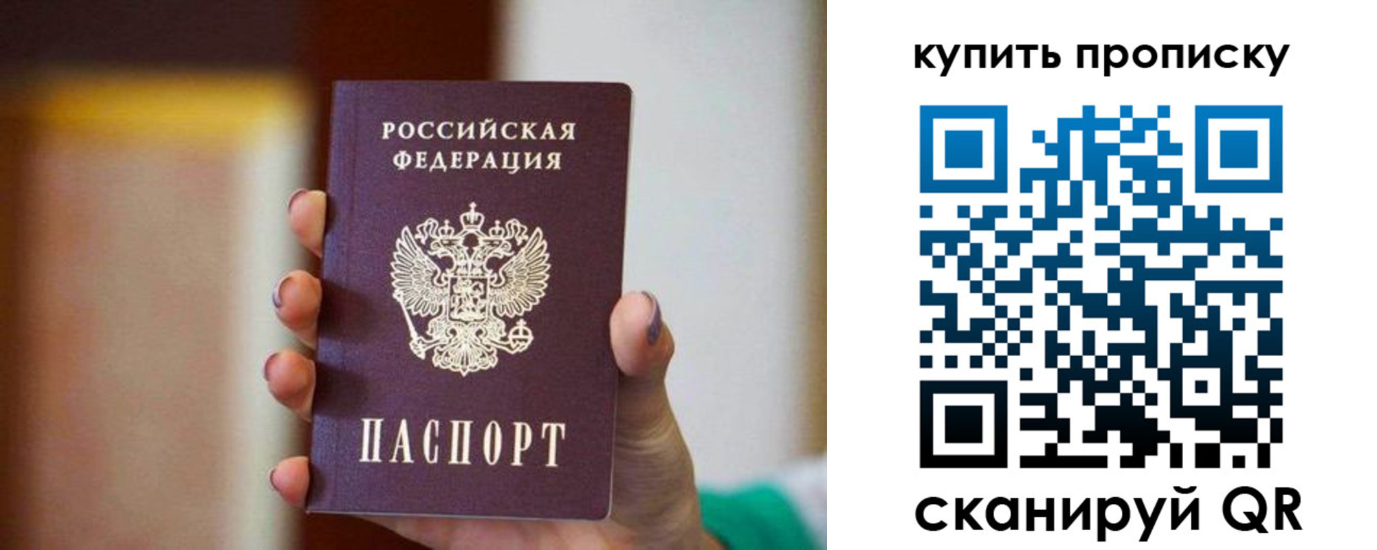 прописка в квартире в Протвино