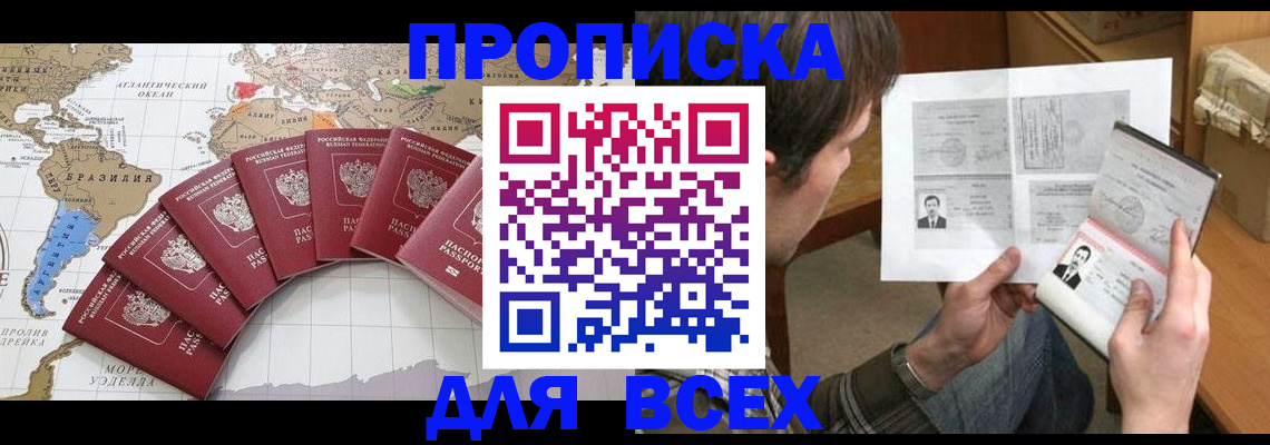 где прописаться в Протвино