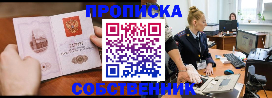 временная регистрация надежно в Протвино