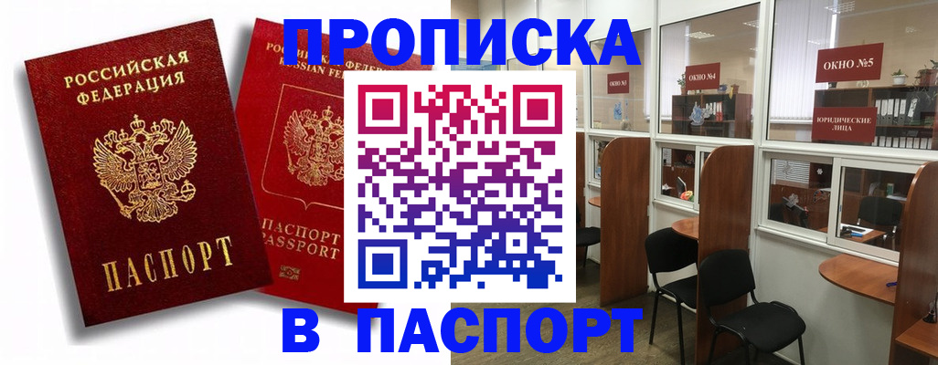 временная регистрация надежно в Протвино