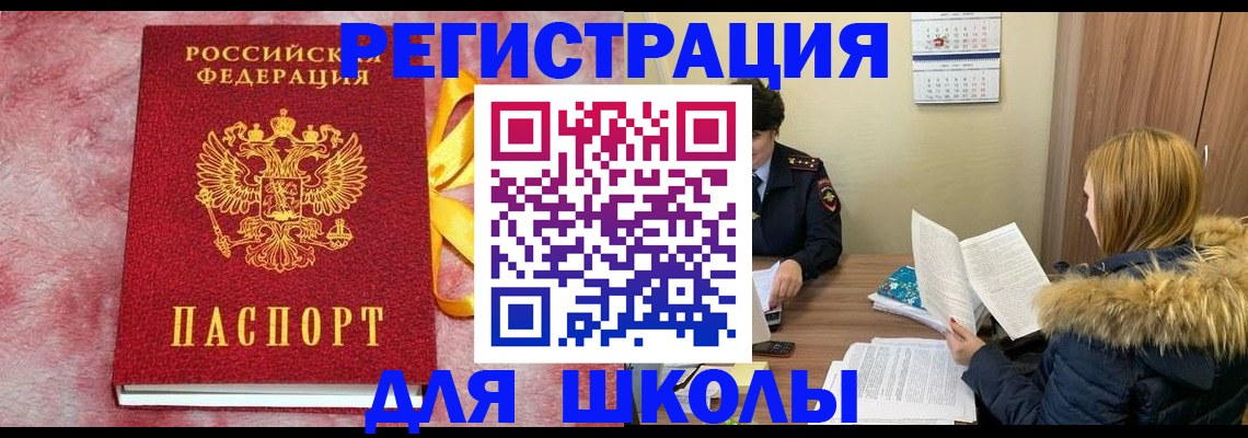 прописка 2025 в Протвино